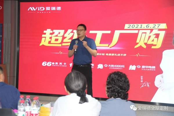 愛瑞德|約“惠”盛夏,一起嗨購-6.27“超級工廠購”嗨爆全場，完美收官！