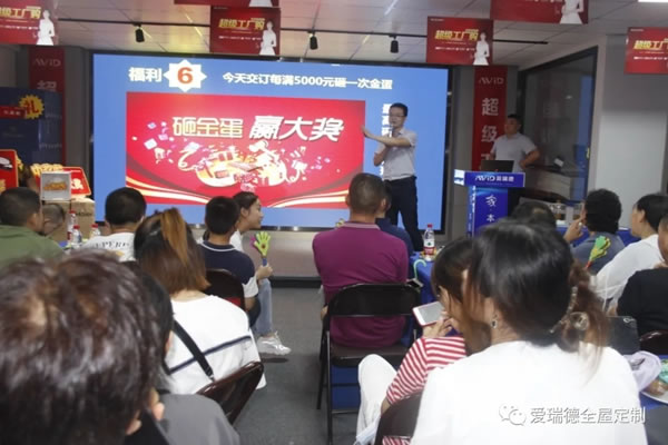 愛瑞德|約“惠”盛夏,一起嗨購-6.27“超級工廠購”嗨爆全場，完美收官！