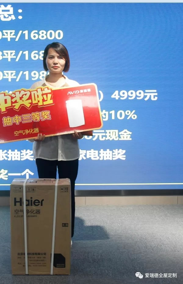 愛瑞德|約“惠”盛夏,一起嗨購-6.27“超級工廠購”嗨爆全場，完美收官！