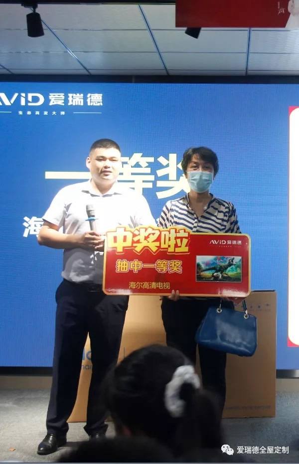 愛瑞德|約“惠”盛夏,一起嗨購-6.27“超級工廠購”嗨爆全場，完美收官！
