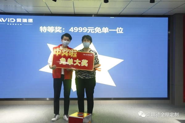 愛瑞德|約“惠”盛夏,一起嗨購-6.27“超級工廠購”嗨爆全場，完美收官！