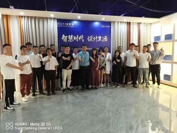 BSPH寶思派智能家居邯鄲設(shè)計(jì)沙龍成功鏈接智能家居與生活的多樣可能