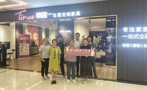蒂諾一全屋定制喜客寶垂直落地全國(guó)、助力門店數(shù)字化升級(jí)