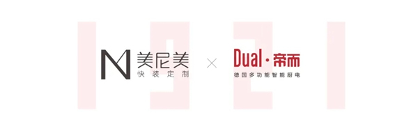 美尼美快裝定制＆Dual帝而邀您共賞《1921》