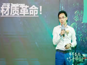 頂固全屋定制營(yíng)銷總經(jīng)理但咸熙：凈純竹香板，引領(lǐng)家居行業(yè)變革