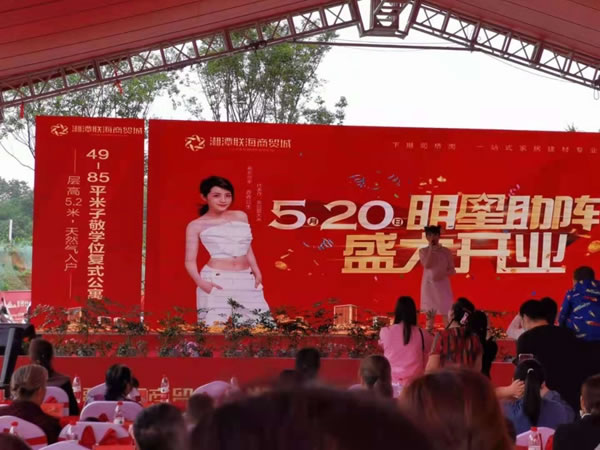 客來福全屋定制湖南湘潭門店開業(yè)了