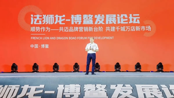 法獅龍客廳吊頂博鰲發(fā)展論壇：一起再創(chuàng)業(yè)一起加油干！