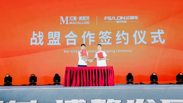 法獅龍客廳吊頂博鰲發(fā)展論壇：一起再創(chuàng)業(yè)一起加油干！