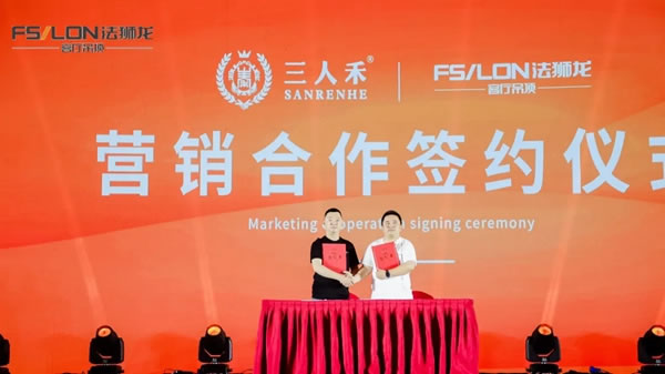 法獅龍客廳吊頂博鰲發(fā)展論壇：一起再創(chuàng)業(yè)一起加油干！