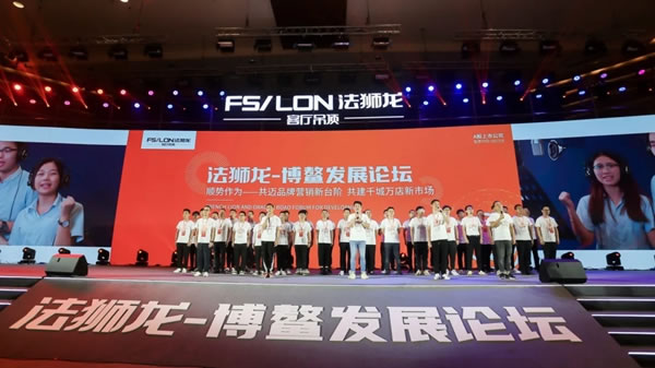 法獅龍客廳吊頂博鰲發(fā)展論壇：一起再創(chuàng)業(yè)一起加油干！