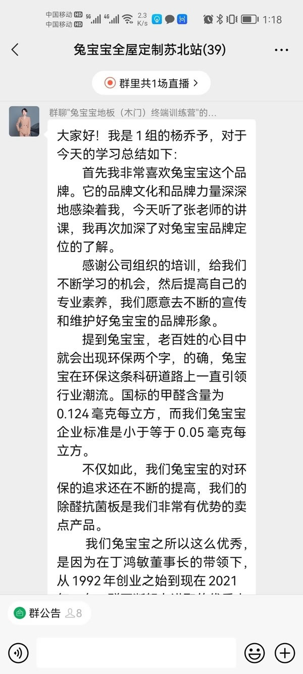 兔寶寶全屋定制金牌門店全國巡回集訓(xùn)——蘇北站圓滿結(jié)束