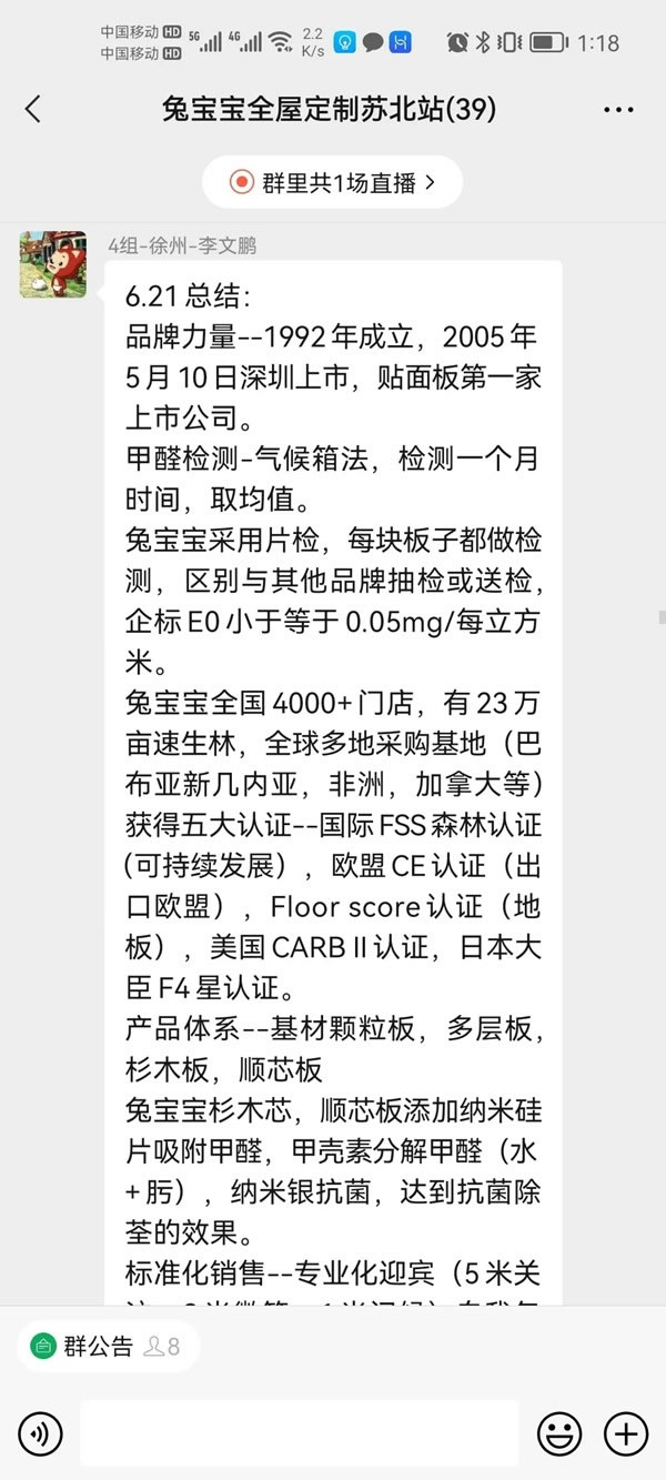 兔寶寶全屋定制金牌門店全國巡回集訓(xùn)——蘇北站圓滿結(jié)束