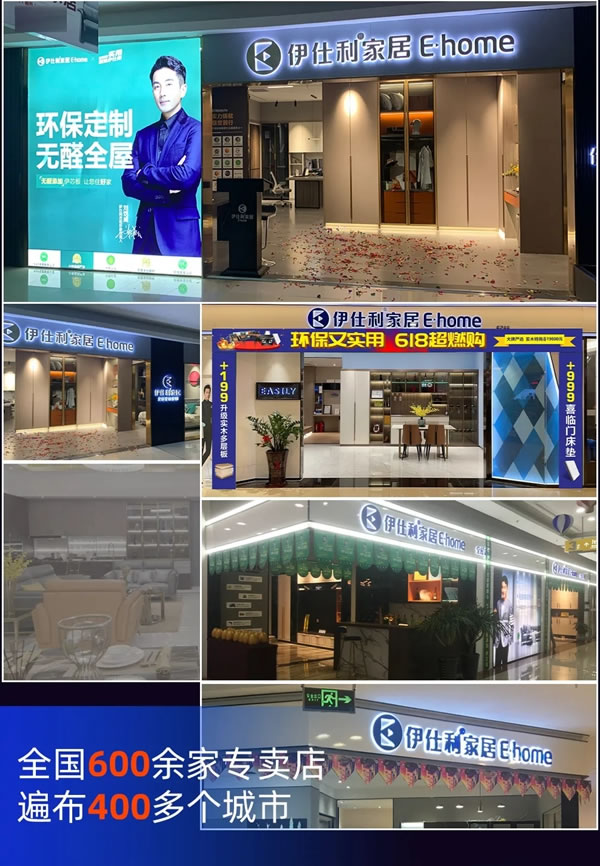 實(shí)用定制?精英派|伊仕利家居719財(cái)富招商峰會(huì)，別錯(cuò)過(guò)！