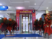 伊百麗輕奢定制碑林居然旗艦店盛大開(kāi)業(yè)