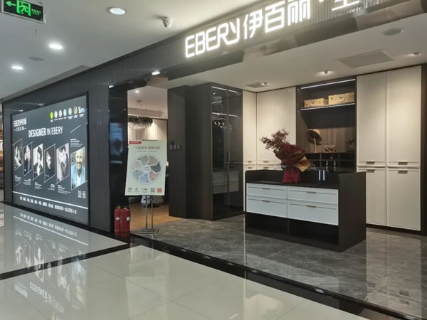 伊百麗輕奢定制碑林居然旗艦店盛大開(kāi)業(yè)