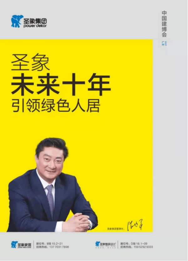 整裝機遇在哪里？圣象整裝設計+6.25武漢全國招商會見！
