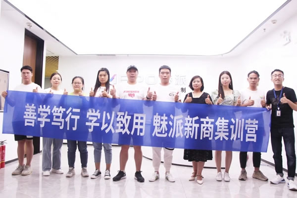 善學(xué)篤行 學(xué)以致用丨魅派智能全屋定制2021六月新商集訓(xùn)營圓滿結(jié)課