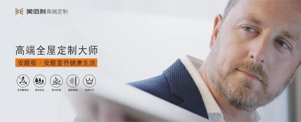 美佰利全屋定制銷售戰(zhàn)報|圓滿收官