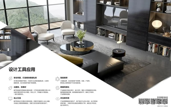 招商驛站丨百V全屋定制，掘金新時(shí)代