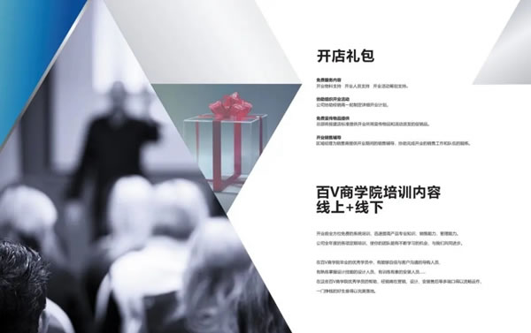 招商驛站丨百V全屋定制，掘金新時(shí)代