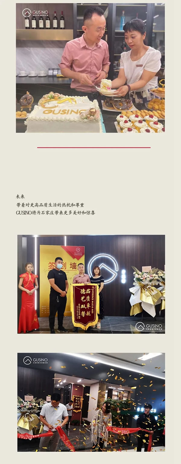 古思諾全屋定制石家莊店矚目開業(yè)