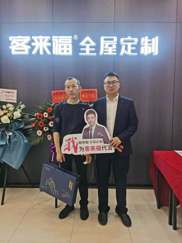 客來(lái)福全屋定制強(qiáng)勢(shì)入駐貴州遵義！更多驚喜等你解鎖！