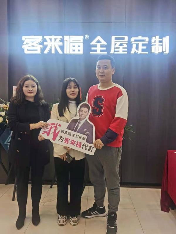 客來(lái)福全屋定制強(qiáng)勢(shì)入駐貴州遵義！更多驚喜等你解鎖！