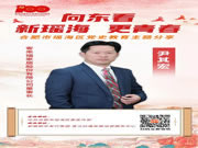 客來福全屋定制尹其宏先生進(jìn)行黨史主題分享