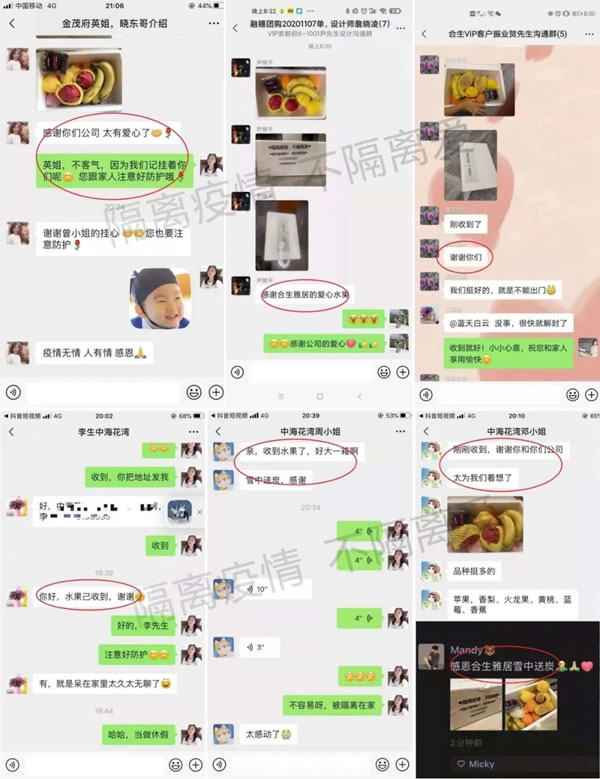 戰(zhàn)疫情 暖人心 | 合生雅居全屋定制在行動