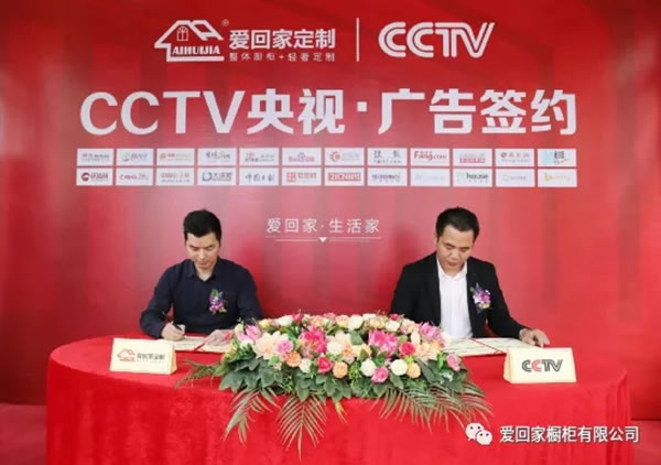 愛回家定制 | 榮登央視 演繹輕奢定制魅力