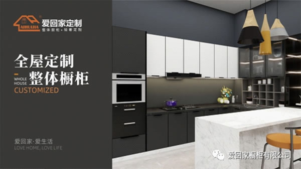 愛回家定制 | 榮登央視 演繹輕奢定制魅力