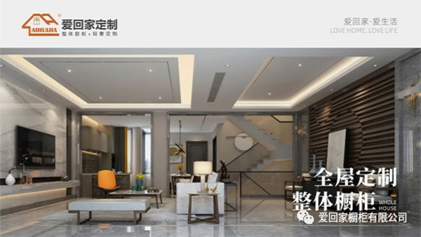 愛回家定制 | 榮登央視 演繹輕奢定制魅力