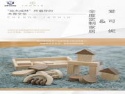 618全屋定制持續(xù)高熱，全度定制家居創(chuàng)新動銷高效賦能終端