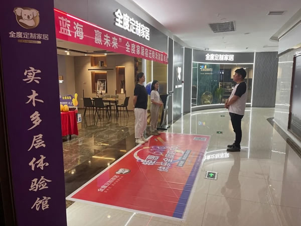 618全屋定制持續(xù)高熱，全度定制家居創(chuàng)新動銷高效賦能終端