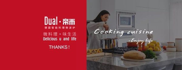 美尼美快裝定制牽手德國(guó)百年廚電品牌帝而，開(kāi)啟高端品質(zhì)生活！
