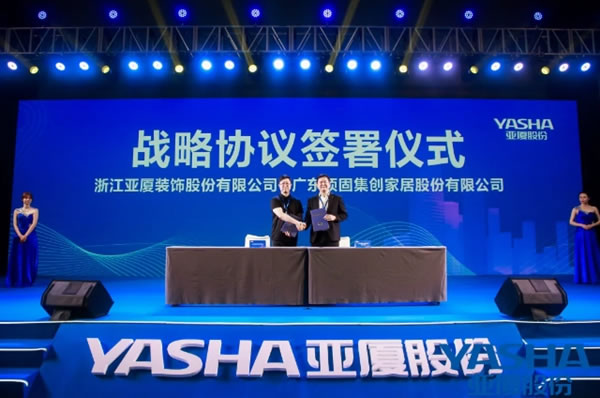 頂固全屋定制與亞廈集團(tuán)達(dá)成戰(zhàn)略合作，雙向賦能，聚勢(shì)共贏