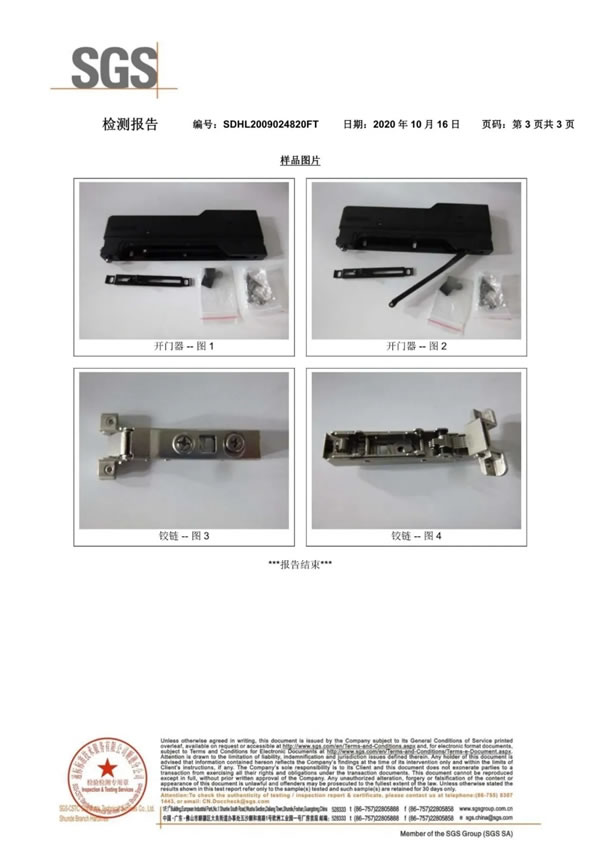 廣東炬森五金精密制造有限公司官方聲明