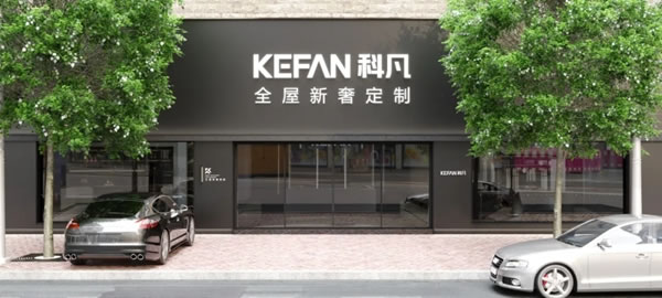 品牌推介 | 科凡全屋新奢定制 門柜墻一體