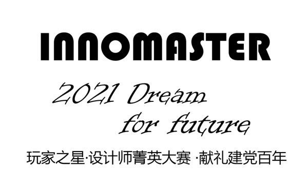 創(chuàng)意玩家地墻整裝?空間定制|2021年7月1日“玩家之星”設(shè)計師菁英大賽