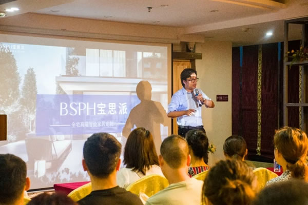 智慧時(shí)代·設(shè)計(jì)生活｜BSPH寶思派智能家居賦能廣西賀州鐘山設(shè)計(jì)圈