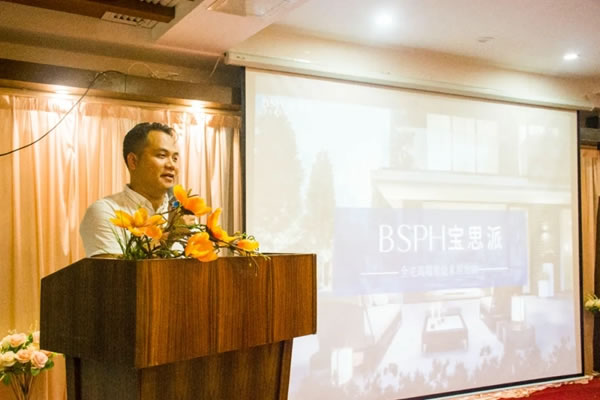 智慧時(shí)代·設(shè)計(jì)生活｜BSPH寶思派智能家居賦能廣西賀州鐘山設(shè)計(jì)圈