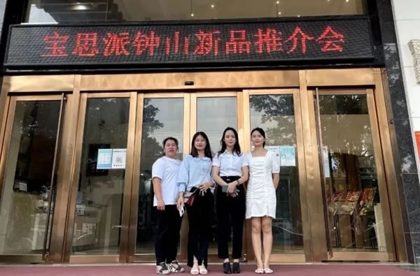 智慧時(shí)代·設(shè)計(jì)生活｜BSPH寶思派智能家居賦能廣西賀州鐘山設(shè)計(jì)圈