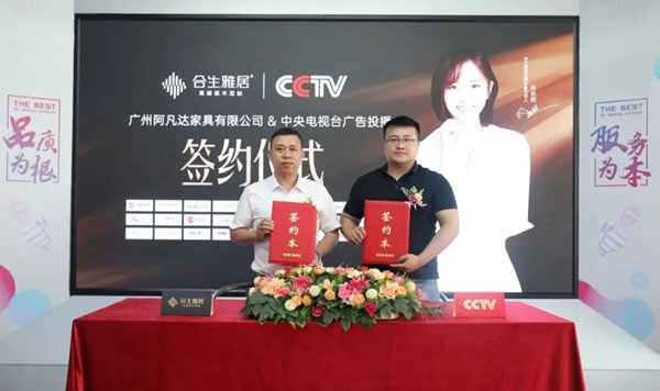 合生雅居全屋定制強(qiáng)勢(shì)登陸CCTV央視頻道 見證品牌的力量
