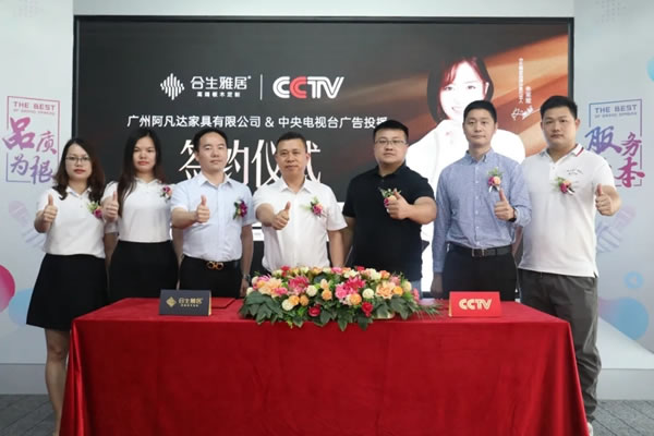 合生雅居全屋定制強(qiáng)勢(shì)登陸CCTV央視頻道 見證品牌的力量