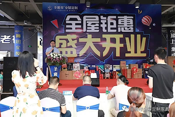 瀘州圣雅帝全屋定制旗艦店火爆開業(yè)！