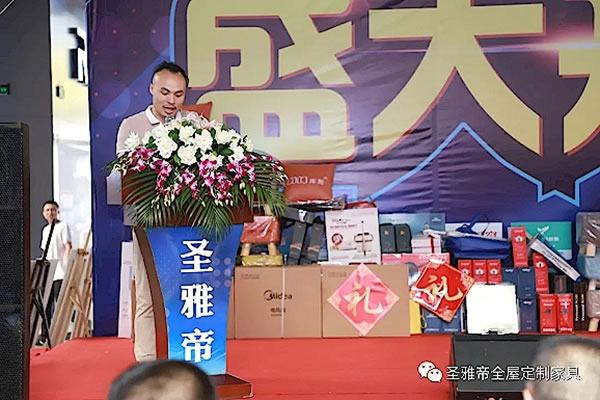 瀘州圣雅帝全屋定制旗艦店火爆開業(yè)！
