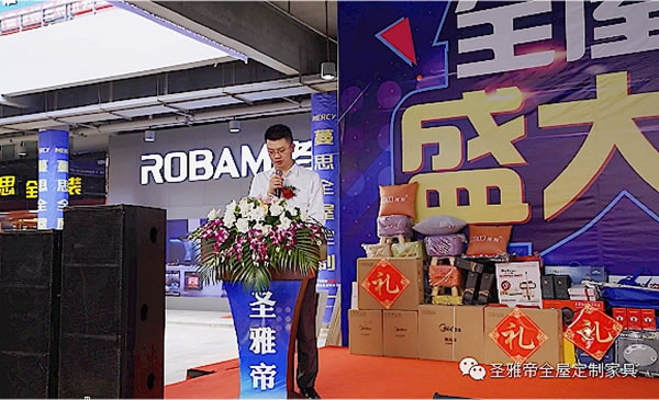 瀘州圣雅帝全屋定制旗艦店火爆開業(yè)！