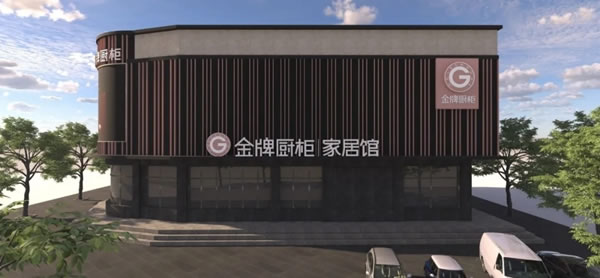 金牌廚柜全屋定制遼寧丹東千平家居館驚艷亮相