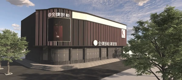 金牌廚柜全屋定制遼寧丹東千平家居館驚艷亮相