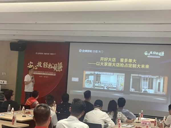 “安心投 輕松賺”金牌廚柜6月3日招商會(huì)圓滿(mǎn)落幕